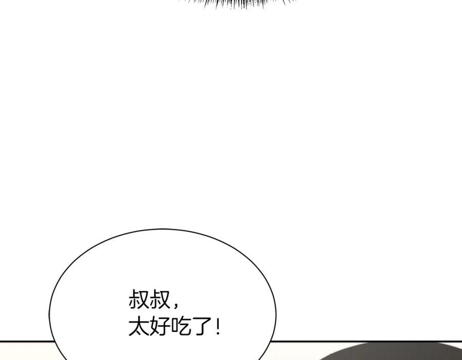 《零居关系》第38话 再小心一点 第15页