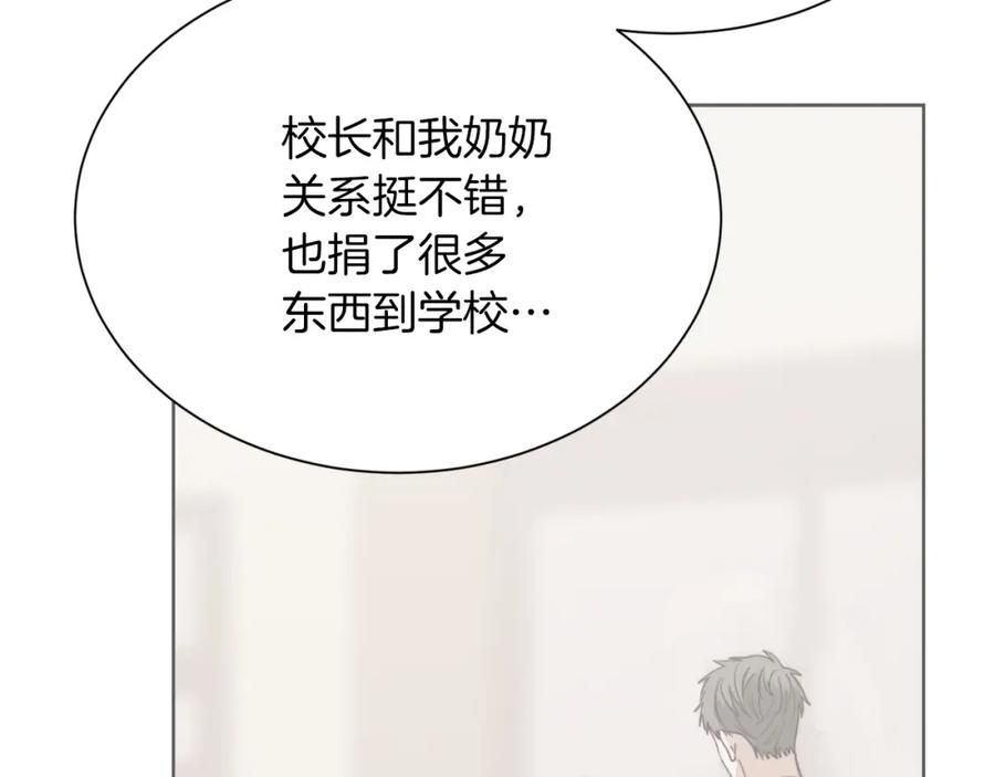 《零居关系》第38话 再小心一点 第30页