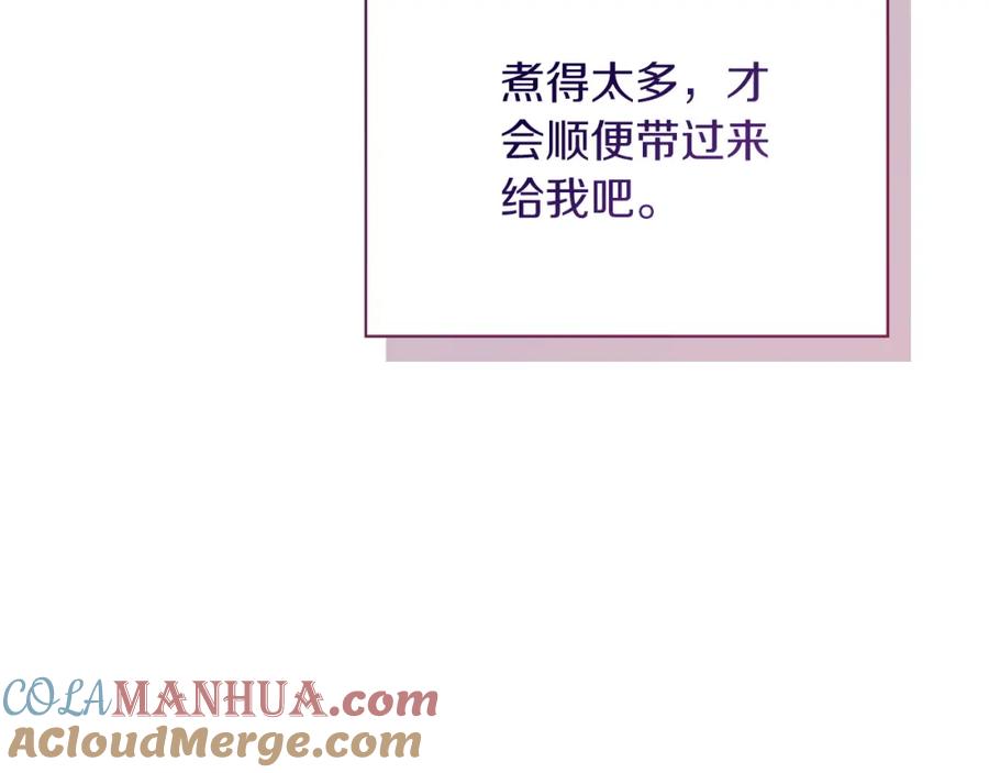 《零居关系》第38话 再小心一点 第201页