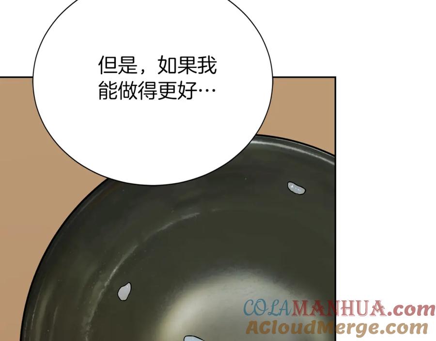 《零居关系》第38话 再小心一点 第45页