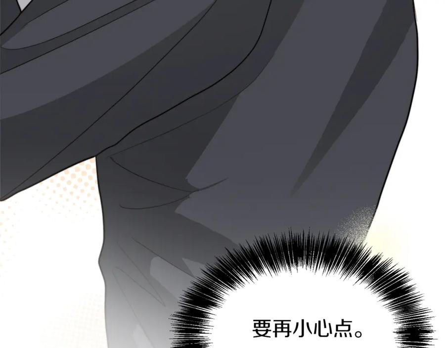 《零居关系》第38话 再小心一点 第114页