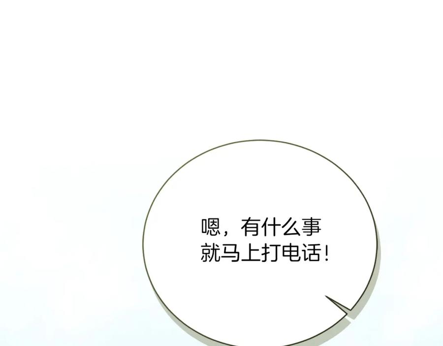 《零居关系》第38话 再小心一点 第124页