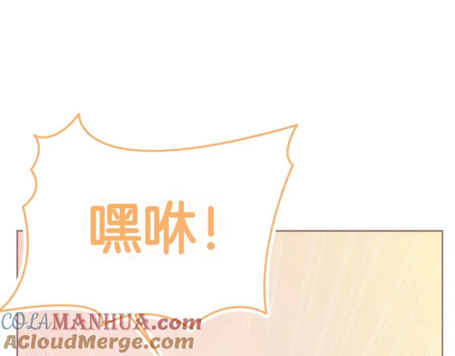 《零居关系》第38话 再小心一点 第129页