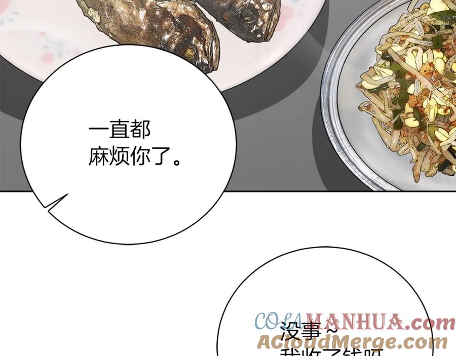 《零居关系》第38话 再小心一点 第89页