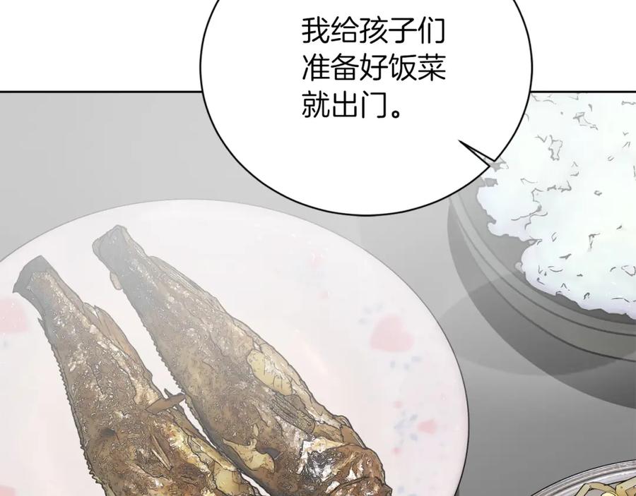 《零居关系》第38话 再小心一点 第88页