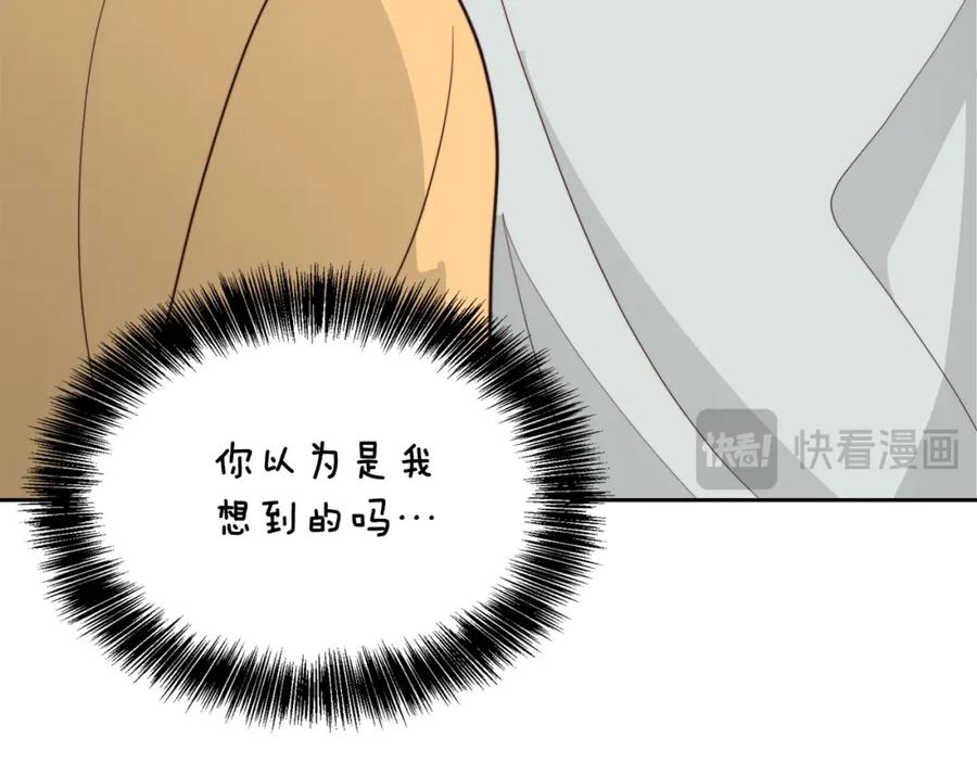 《零居关系》第38话 再小心一点 第35页