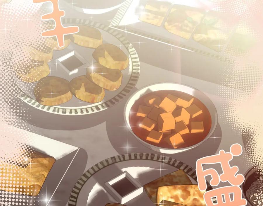 《零居关系》第38话 再小心一点 第146页