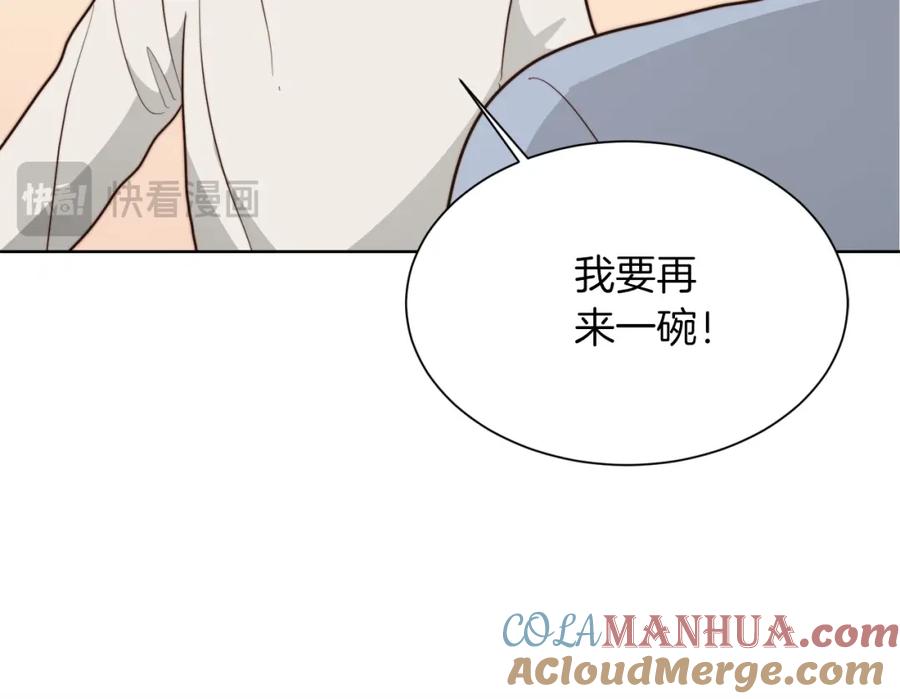 《零居关系》第38话 再小心一点 第17页