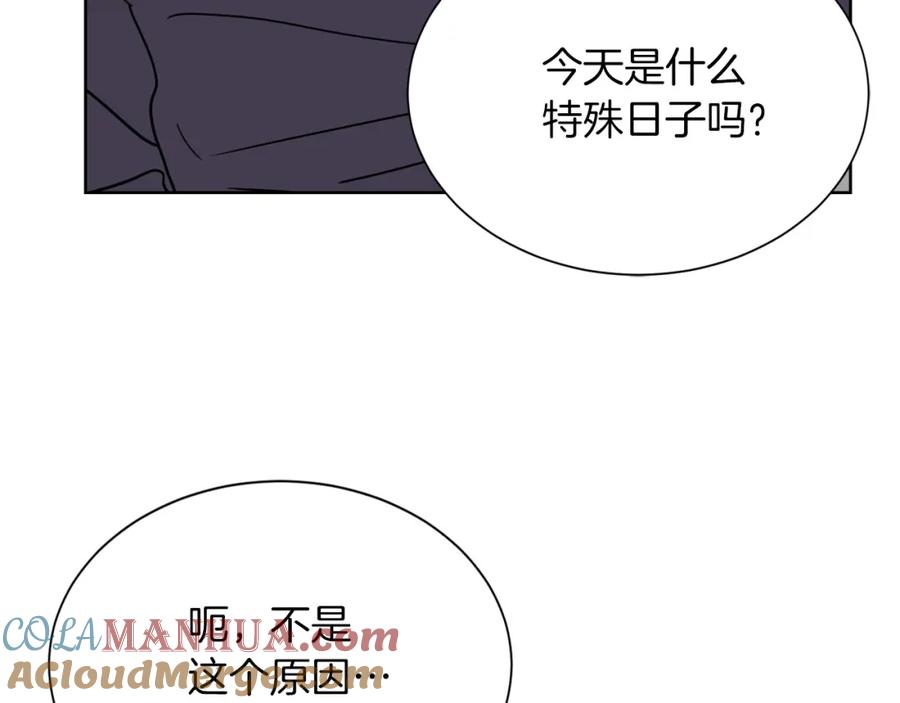 《零居关系》第38话 再小心一点 第157页