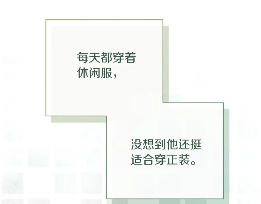 《零居关系》第38话 再小心一点 第187页