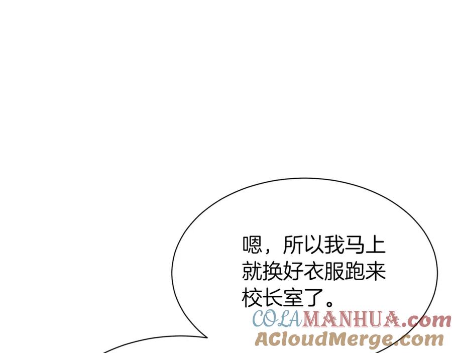 《零居关系》第38话 再小心一点 第29页