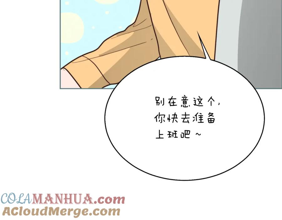 《零居关系》第38话 再小心一点 第101页