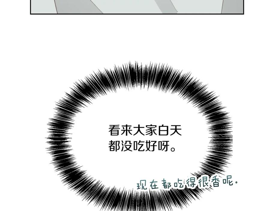 《零居关系》第38话 再小心一点 第14页
