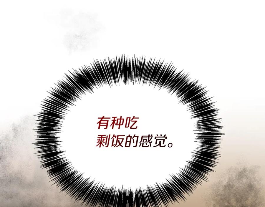 《零居关系》第38话 再小心一点 第203页