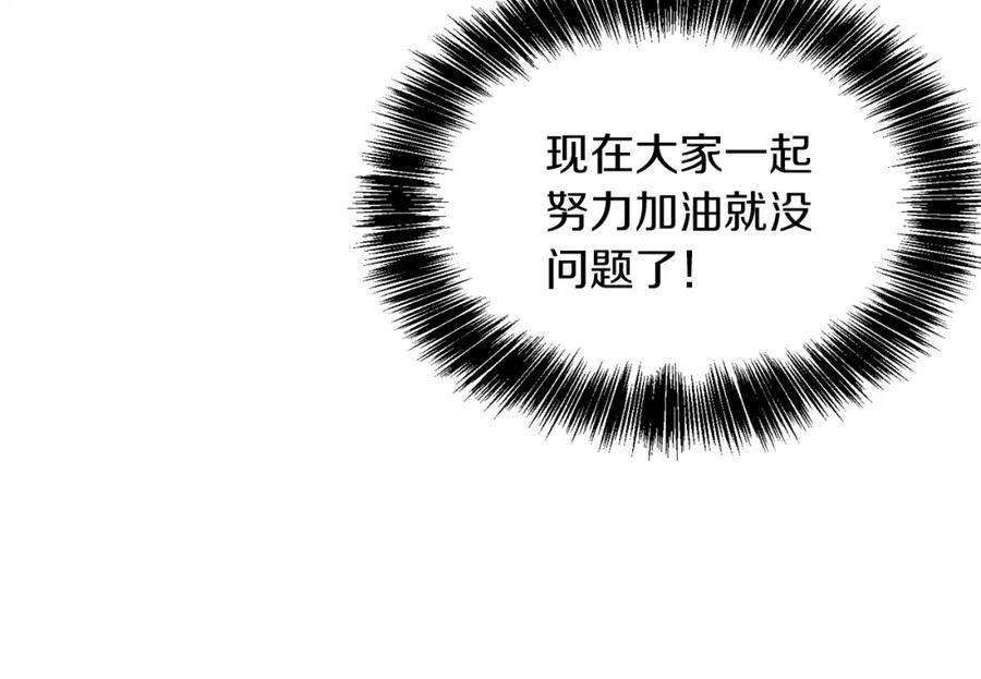 《零居关系》第38话 再小心一点 第119页