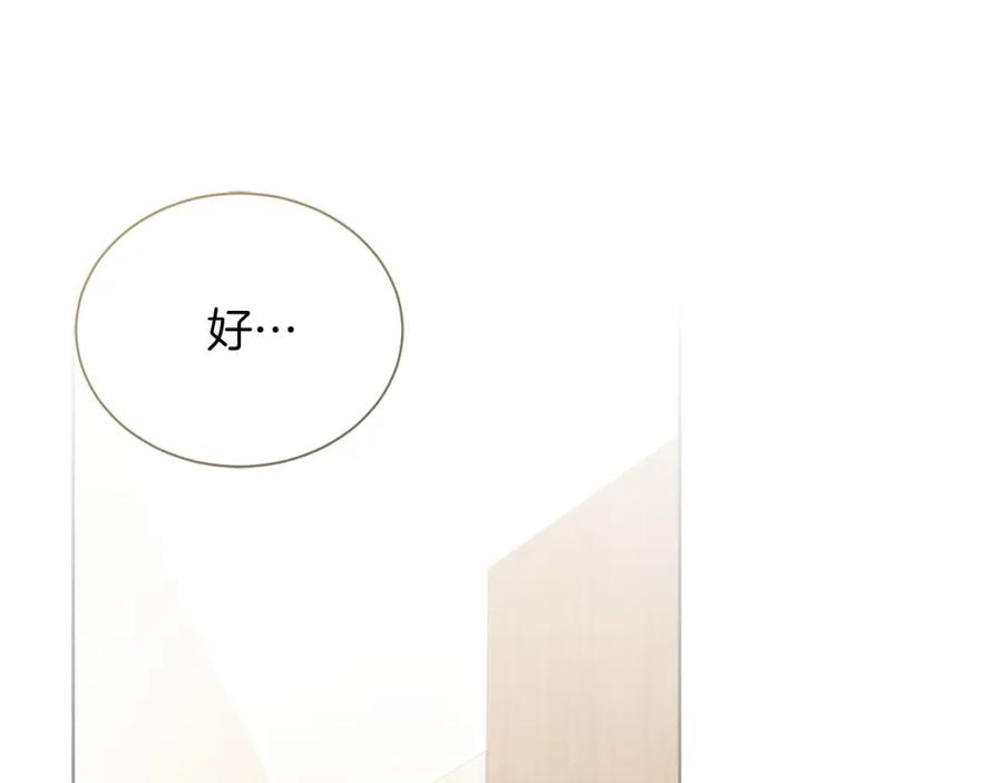 《零居关系》第38话 再小心一点 第103页