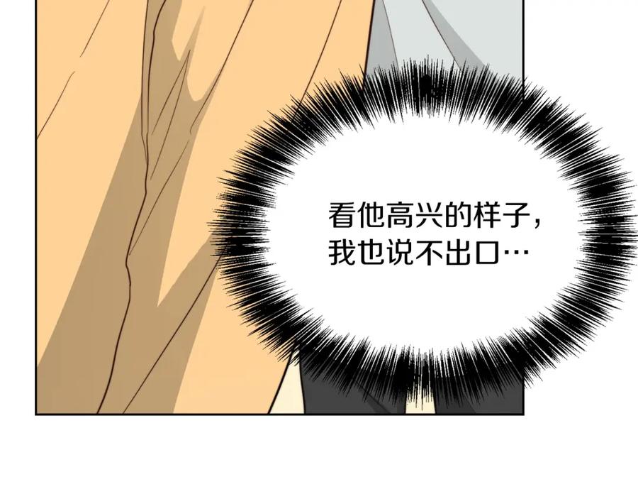 《零居关系》第38话 再小心一点 第92页