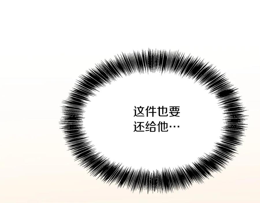《零居关系》第38话 再小心一点 第66页