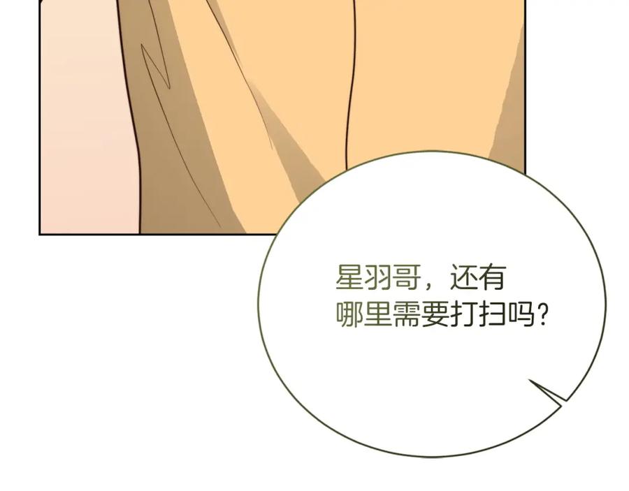 《零居关系》第38话 再小心一点 第74页