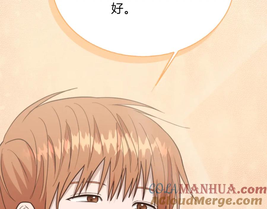 《零居关系》第38话 再小心一点 第41页