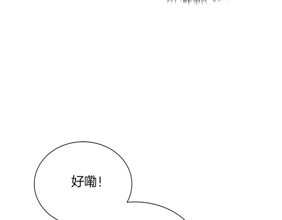 《零居关系》第38话 再小心一点 第140页