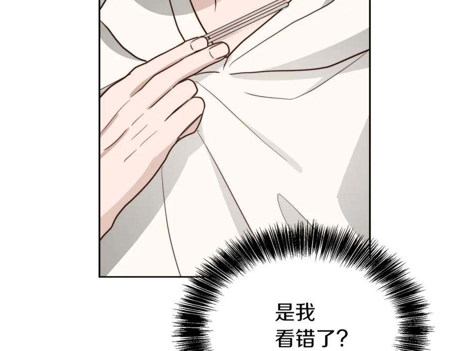 《零居关系》第38话 再小心一点 第174页