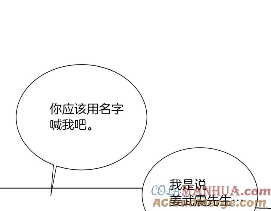 《零居关系》第38话 再小心一点 第169页