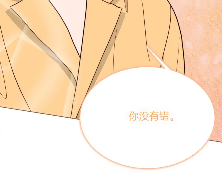 《零居关系》第38话 再小心一点 第43页