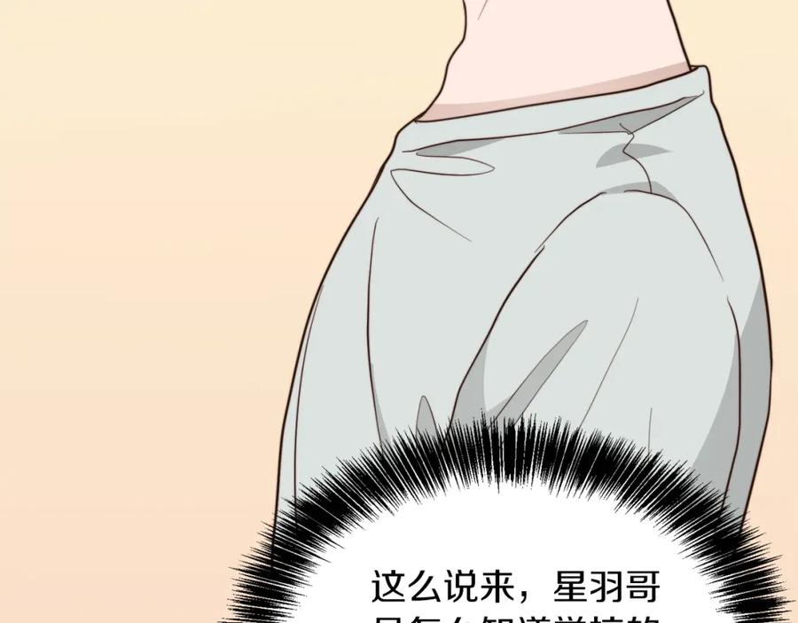 《零居关系》第38话 再小心一点 第22页