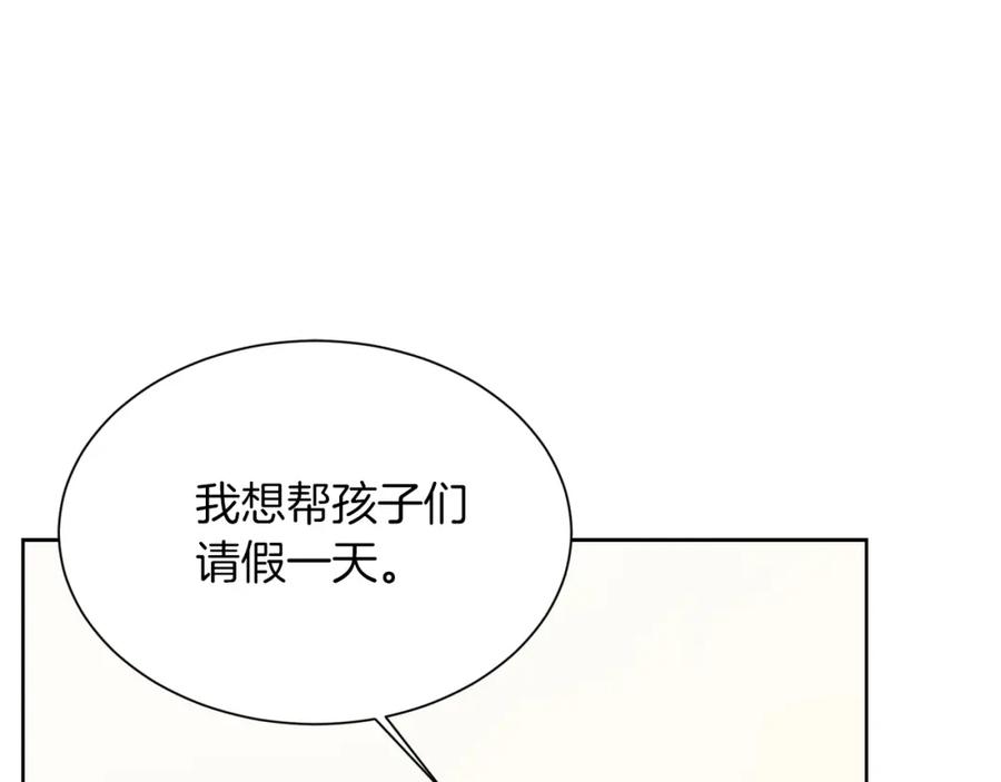 《零居关系》第38话 再小心一点 第84页