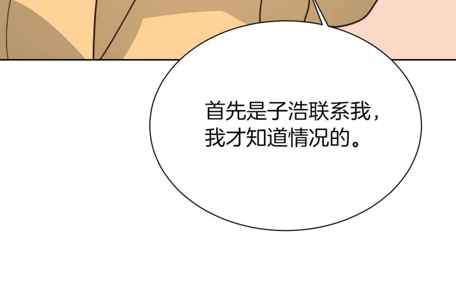 《零居关系》第38话 再小心一点 第27页