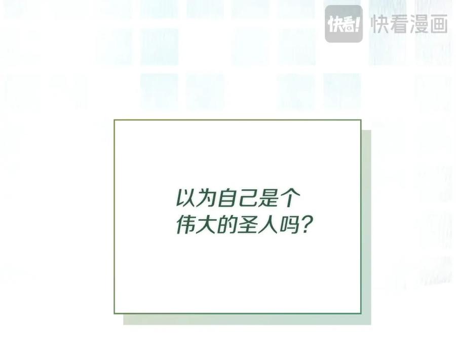《零居关系》第38话 再小心一点 第192页