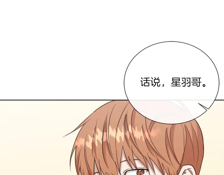 《零居关系》第38话 再小心一点 第94页