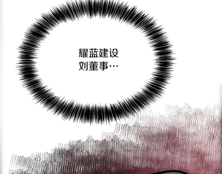 《零居关系》第38话 再小心一点 第218页