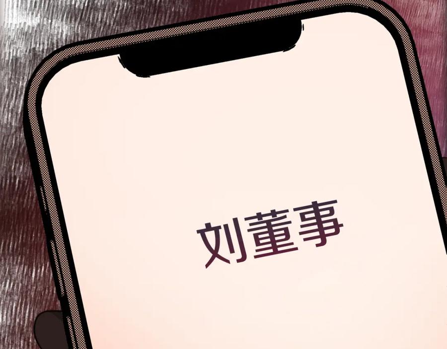 《零居关系》第38话 再小心一点 第219页
