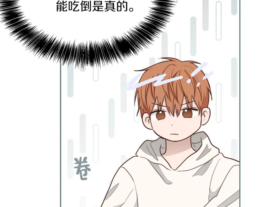 《零居关系》第38话 再小心一点 第138页