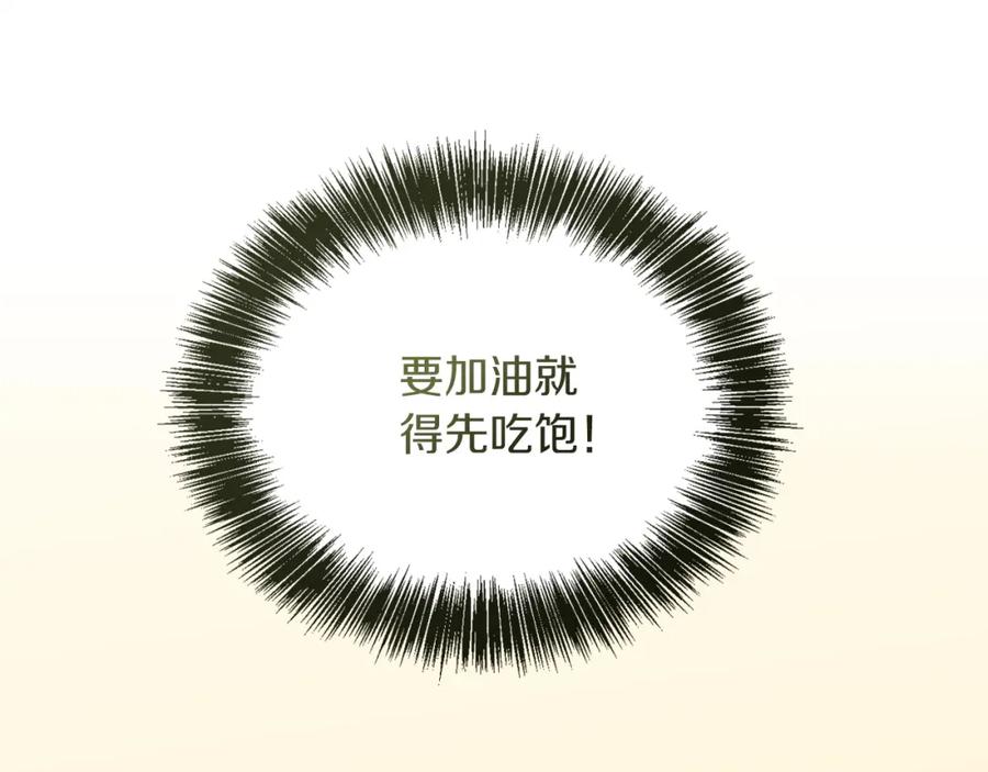 《零居关系》第38话 再小心一点 第120页