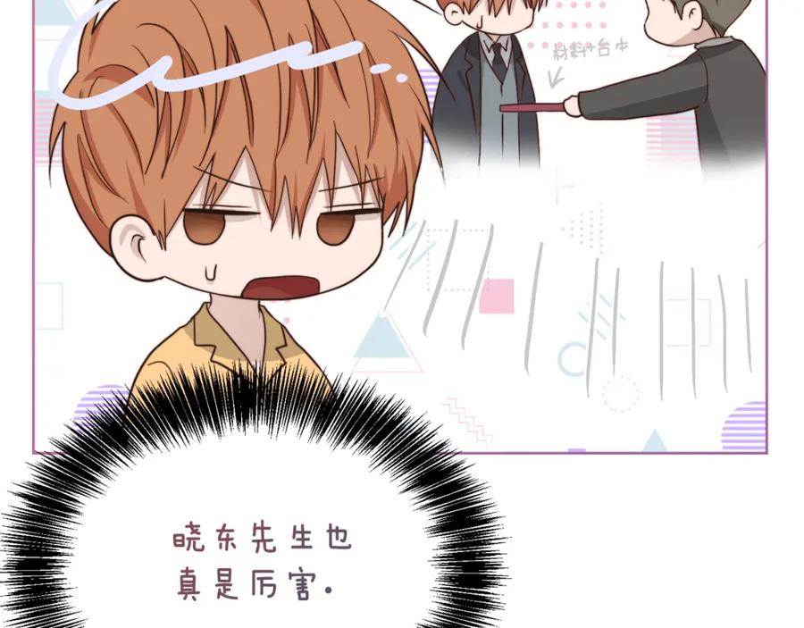 《零居关系》第38话 再小心一点 第38页