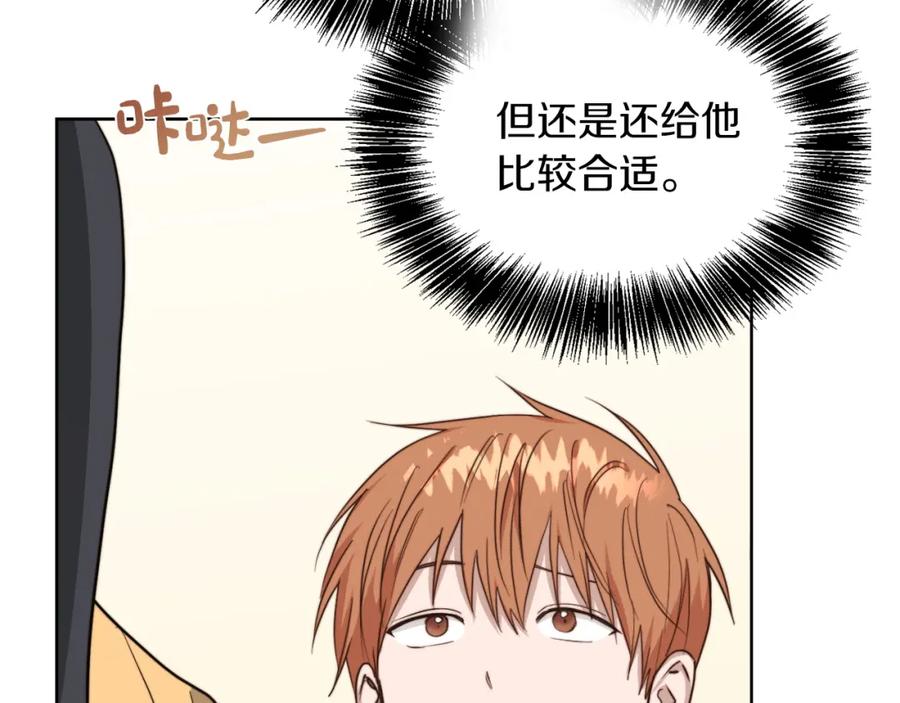 《零居关系》第38话 再小心一点 第72页