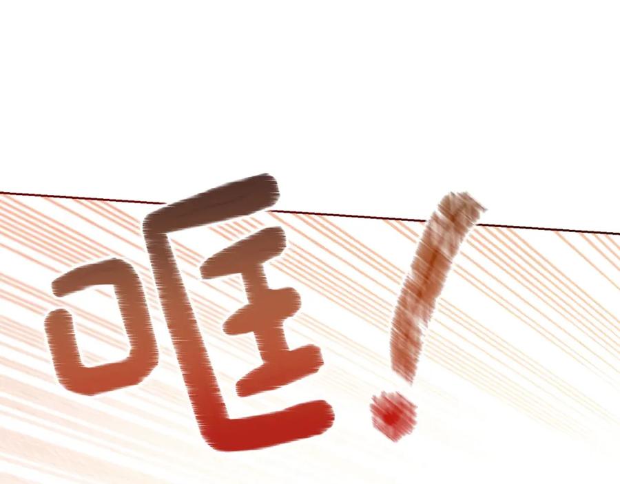 《零居关系》第38话 再小心一点 第75页