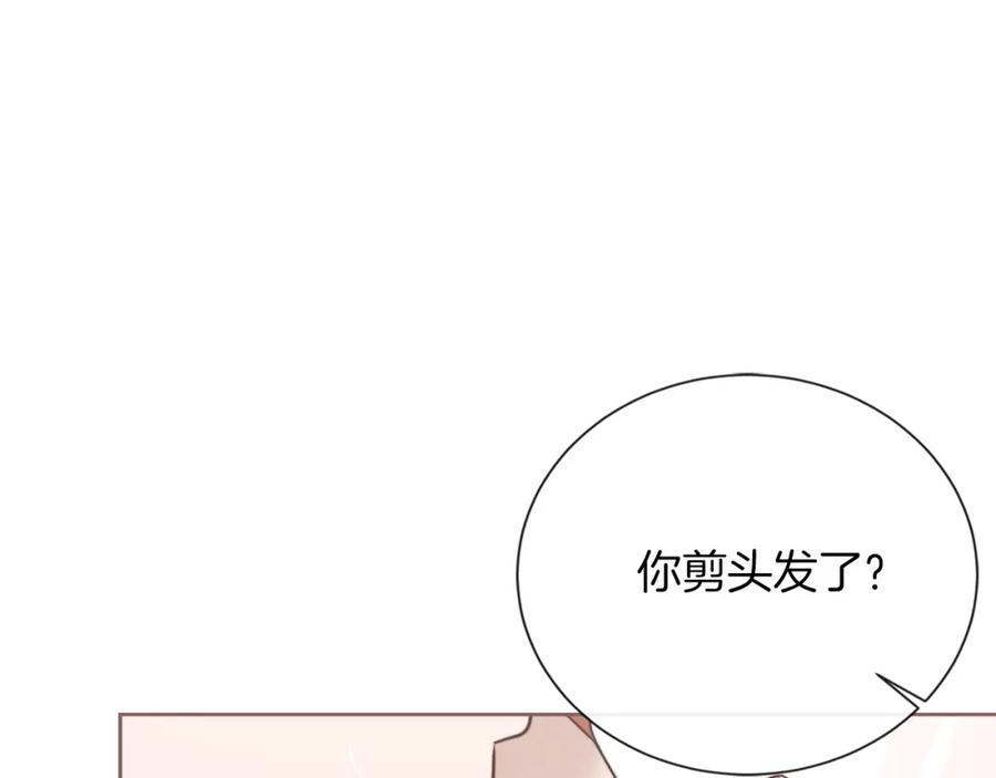 《零居关系》第38话 再小心一点 第96页