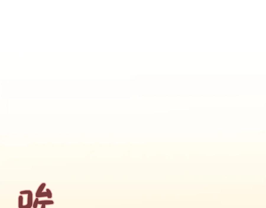 《零居关系》第38话 再小心一点 第106页
