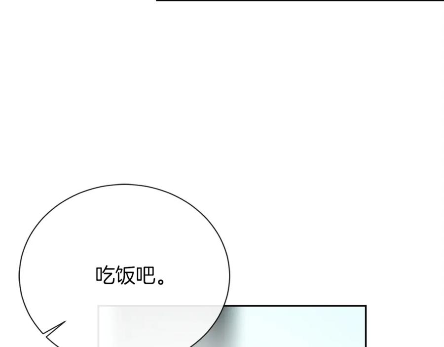 《零居关系》第38话 再小心一点 第172页