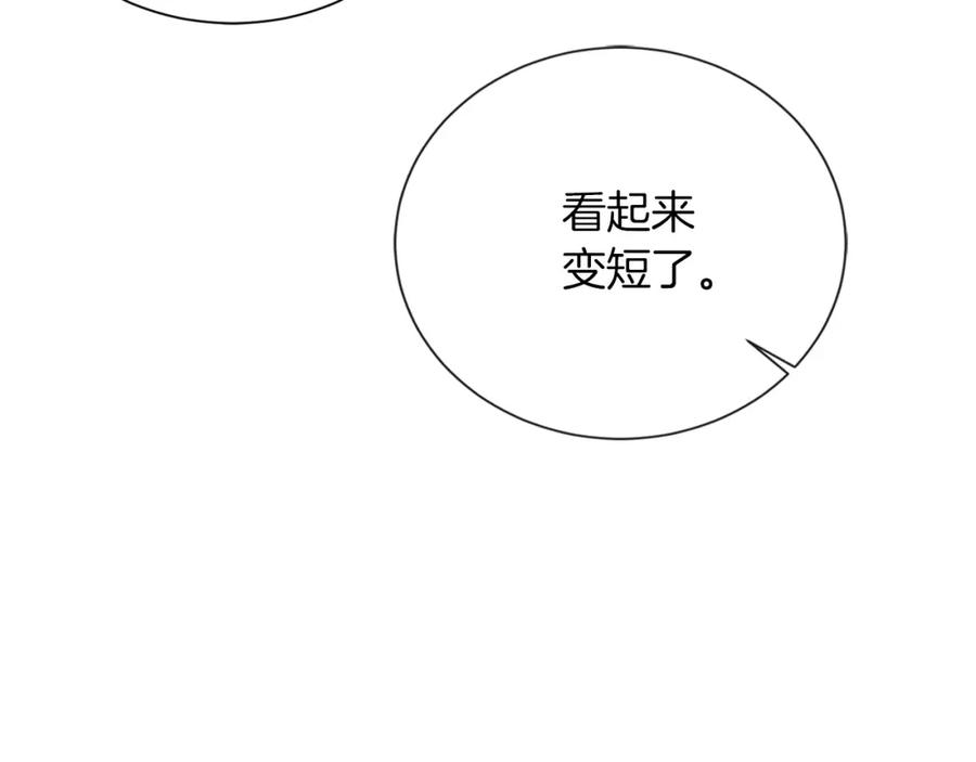 《零居关系》第38话 再小心一点 第98页