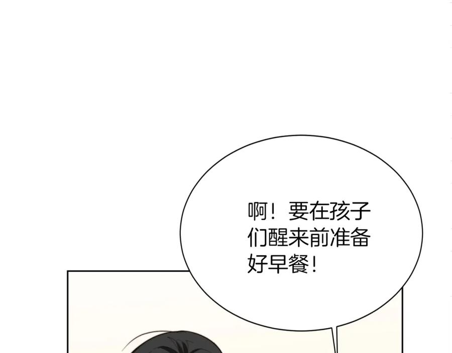 《零居关系》第38话 再小心一点 第80页
