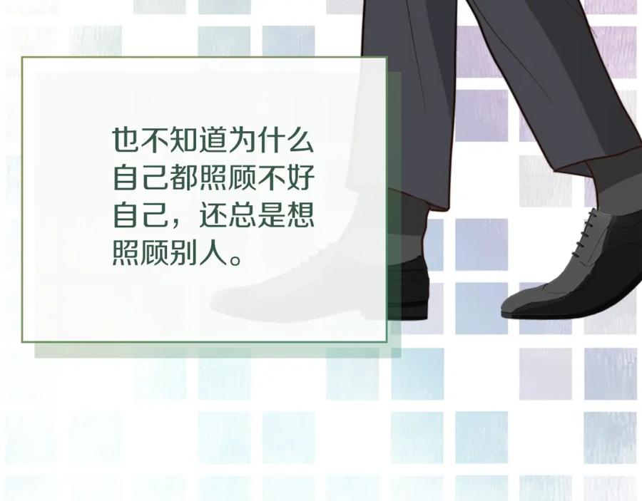 《零居关系》第38话 再小心一点 第191页
