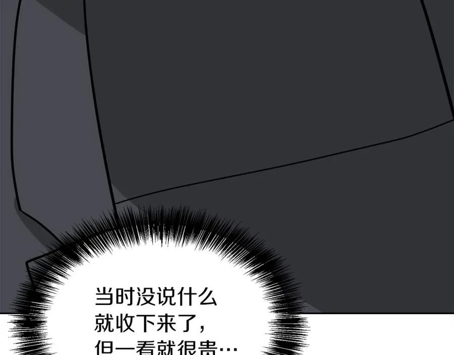 《零居关系》第38话 再小心一点 第68页