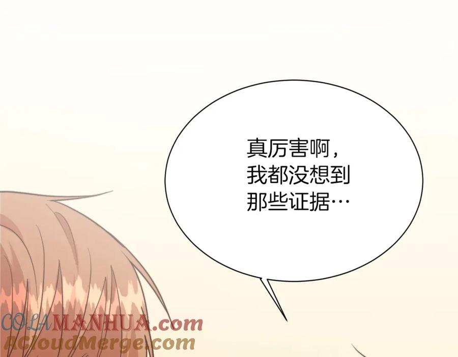 《零居关系》第38话 再小心一点 第33页