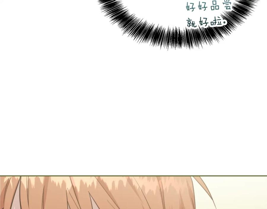 《零居关系》第38话 再小心一点 第160页