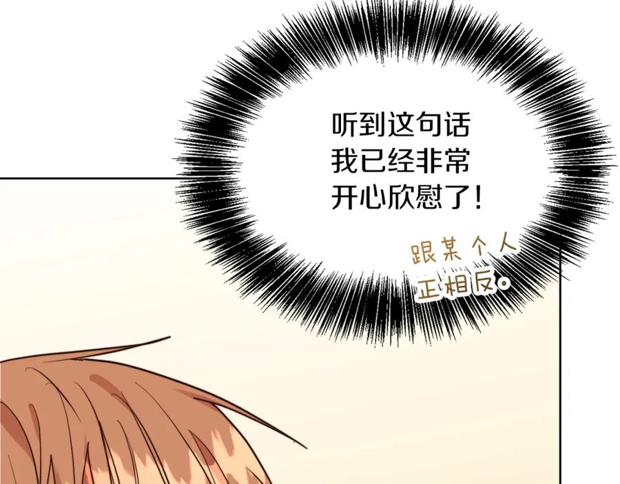 《零居关系》第39话 中意的人啊 第194页